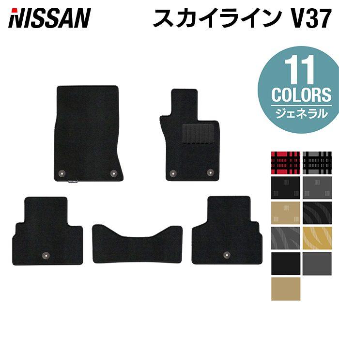 日産（NISSAN） スカイライン V37 フロアマット 車 マット カーマット