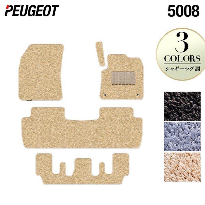 PEUGEOT（プジョー） 5008 フロアマット 車 マット カーマット 