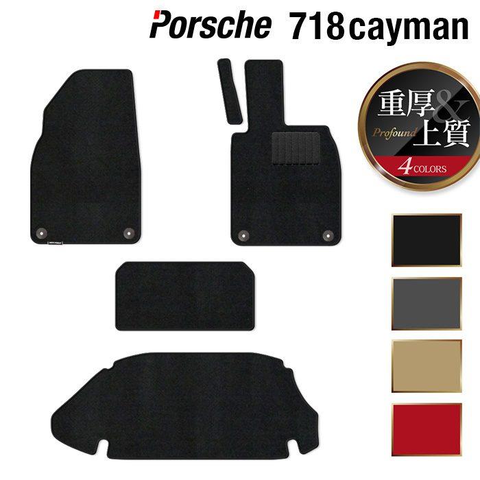 PORSCHE DESIGN（ポルシェ デザイン） ポルシェ 718 ケイマン フロア