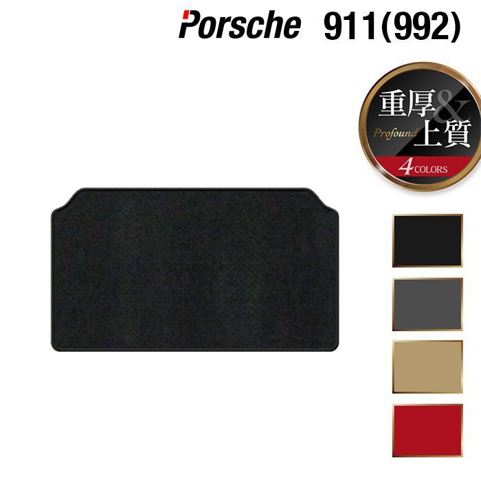 ☆即決価格 ポルシェ 911 （992）、トランクカバーマット 