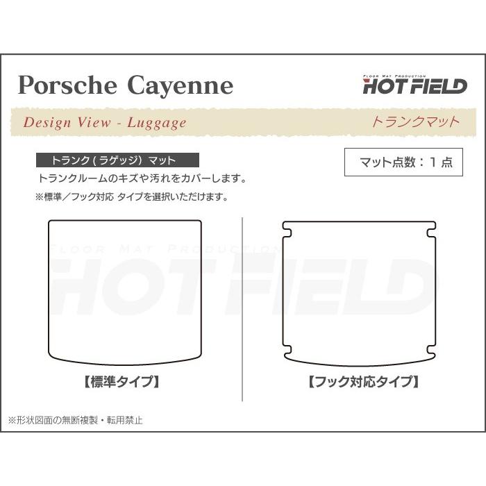 ポルシェ カイエン カイエンクーペ E3 トランクマット ラゲッジマット 車 マット カーマット 重厚Profound HOTFIELD 光触媒抗菌加工 送料無料｜carboyjapan｜03