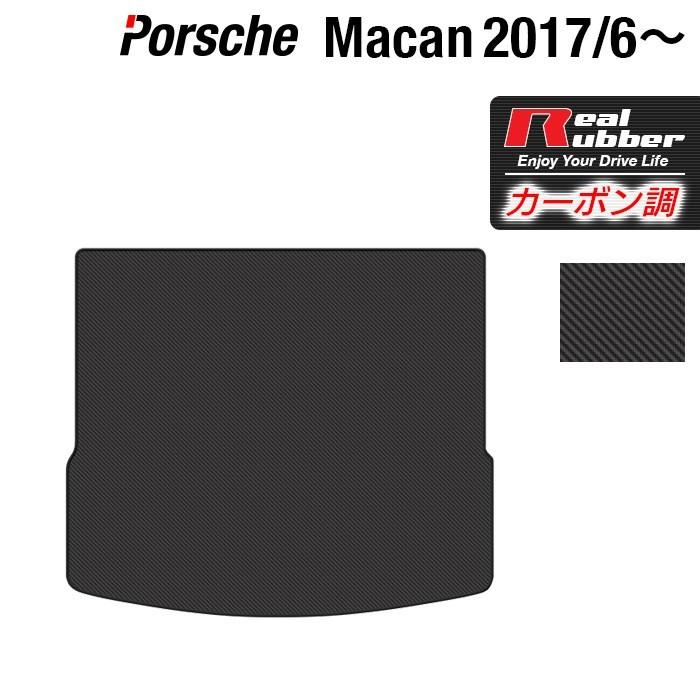 PORSCHE DESIGN（ポルシェ デザイン） ポルシェ マカン 2017年6月~対応 