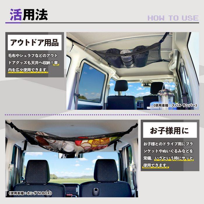 ルーフネット ヘッドスペースネット ジッパー付き二層式ネット ◇ 車用 