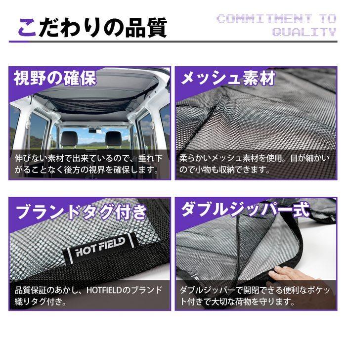 ルーフネット ヘッドスペースネット ジッパー付き二層式ネット ◇ 車用 