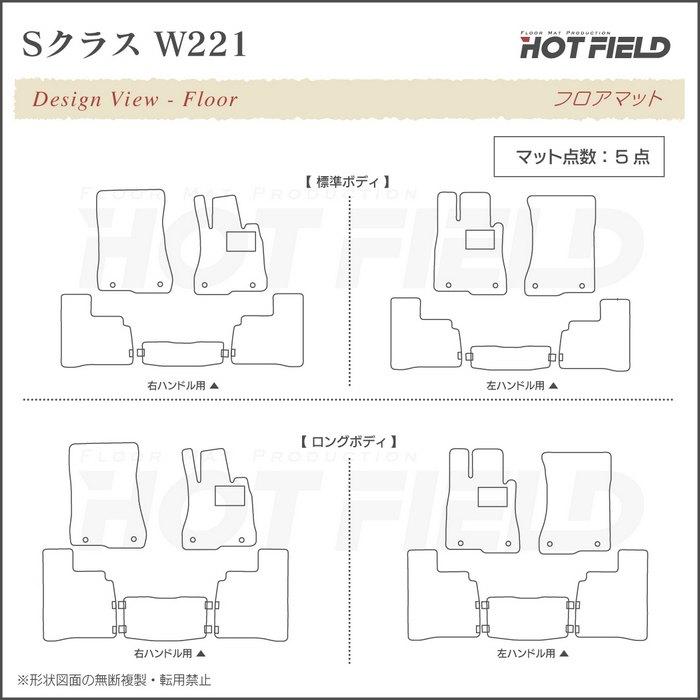 ベンツ Sクラス （W221） フロアマット 車 マット カーマット ウッド調カーペット 木目 HOTFIELD 光触媒抗菌加工 送料無料｜carboyjapan｜04