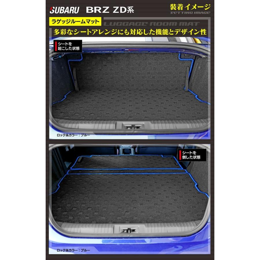 SUBARU（スバル） 新型 BRZ ZD系 ラゲッジルームマット フロアマット 
