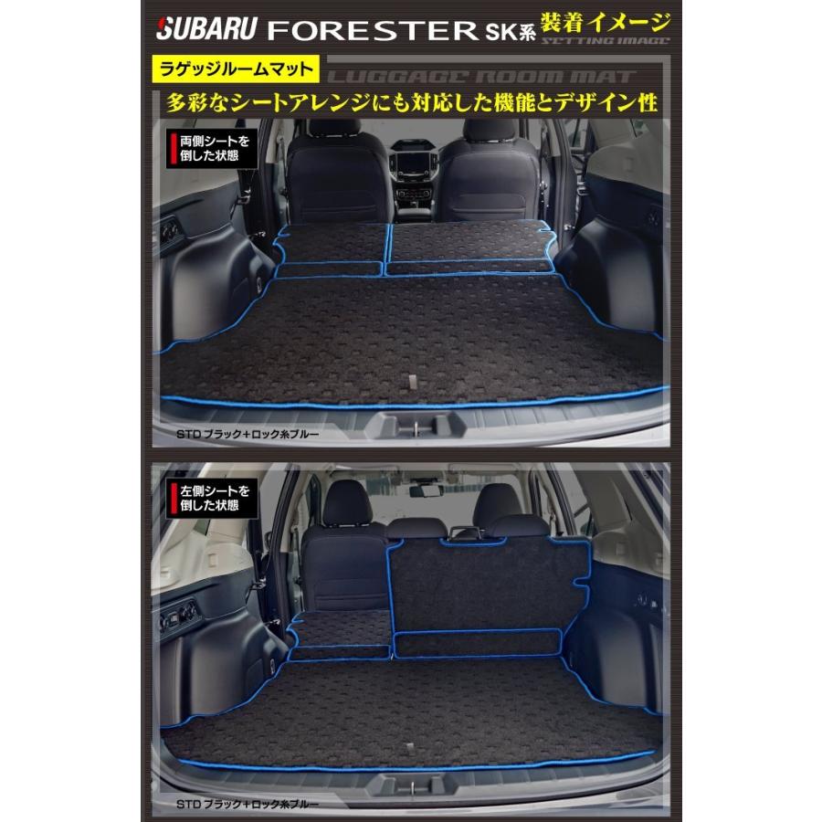 SUBARU（スバル） フォレスター SK系 ラゲッジルームマット フロア