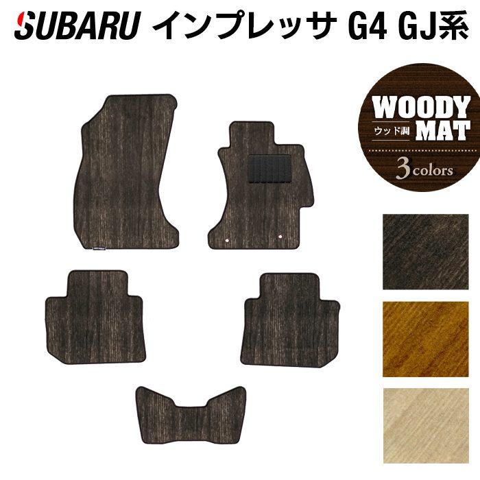 SUBARU（スバル） インプレッサ フロアマット G4 GJ系 車 マット 