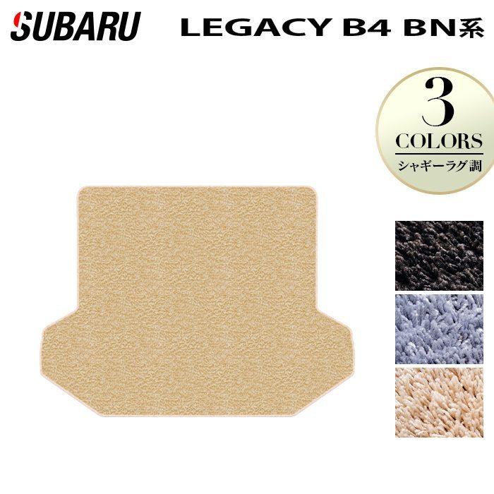 SUBARU（スバル） レガシィB4 BN9 トランクマット ラゲッジマット 車