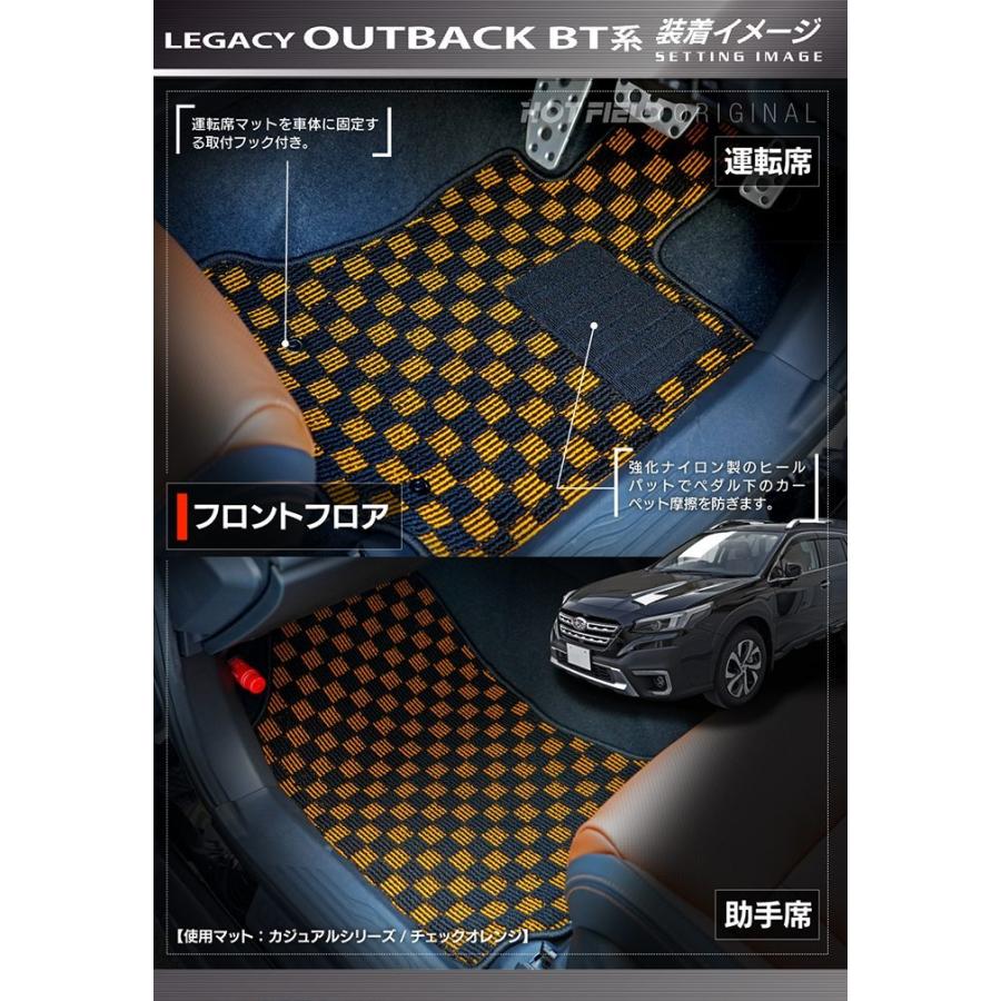 SUBARU（スバル） レガシィアウトバック BT系 フロアマット＋トランク