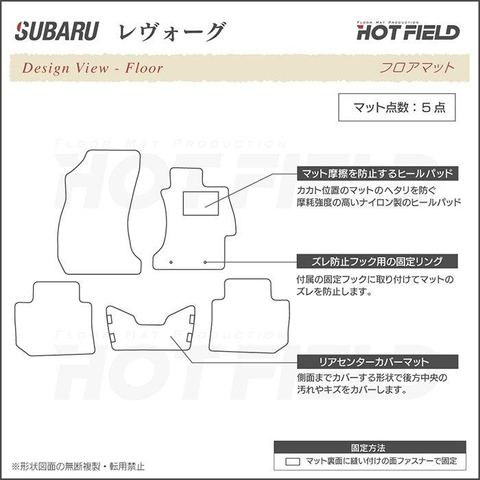 スバル レヴォーグ VM系 フロアマット 車 マット カーマット subaru カジュアルチェック HOTFIELD 光触媒抗菌加工 送料無料｜carboyjapan｜04