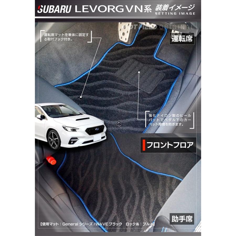 スバル 新型 レヴォーグ Levorg Vn系 フロアマット 車 マット カーマット 選べる14カラー 送料無料 Sb Levorg Vn G ホットフィールド 通販 Yahoo ショッピング