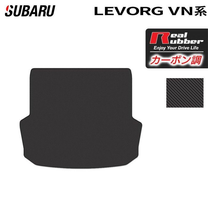 安くしましたがLEVORG　純正　トランク　ラゲージマット SUBARU（スバル） 新型 レヴォーグ LEVORG レイバック対応 VN系