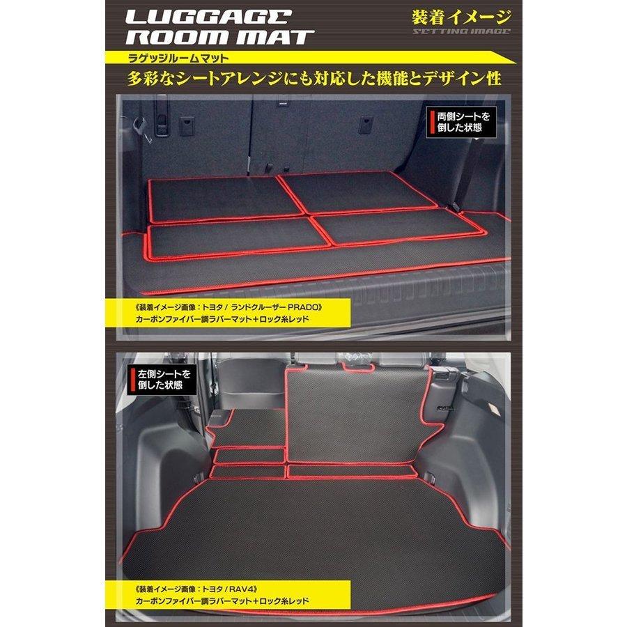 スバル レヴォーグ レイバック対応 VN系 ラゲッジルームマット カーボンファイバー調 フロアマット専門店 HOTFIELD｜carboyjapan｜03