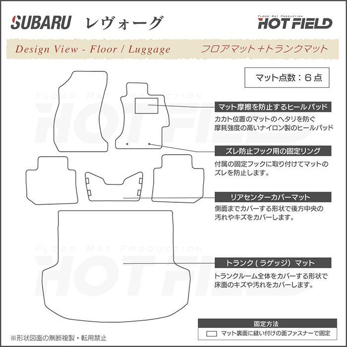 スバル レヴォーグ VM系 フロアマット＋トランクマット ラゲッジマット 車 マット カーマット subaru 千鳥格子柄 HOTFIELD 光触媒抗菌加工 送料無料｜carboyjapan｜04