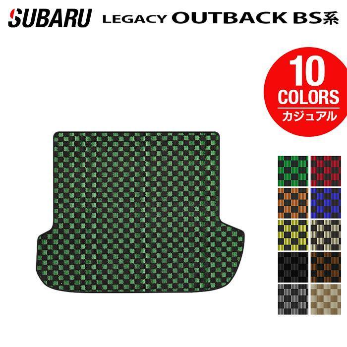 SUBARU（スバル） レガシィアウトバック BS9 トランクマット ラゲッジ 