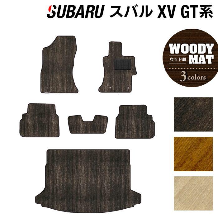 SUBARU（スバル） XV GT系 フロアマット+トランクマット ラゲッジ 