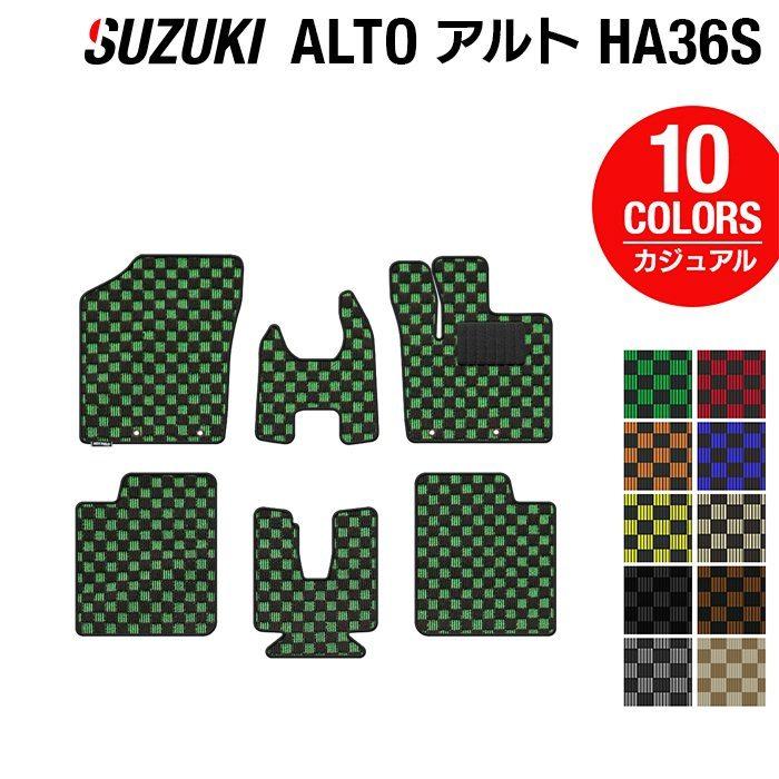 スズキ（SUZUKI） アルト フロアマット HA36S 車 マット カーマット
