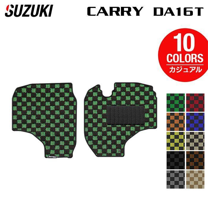 スズキ（SUZUKI） キャリィ CARRY キャリー DA16T フロアマット 車