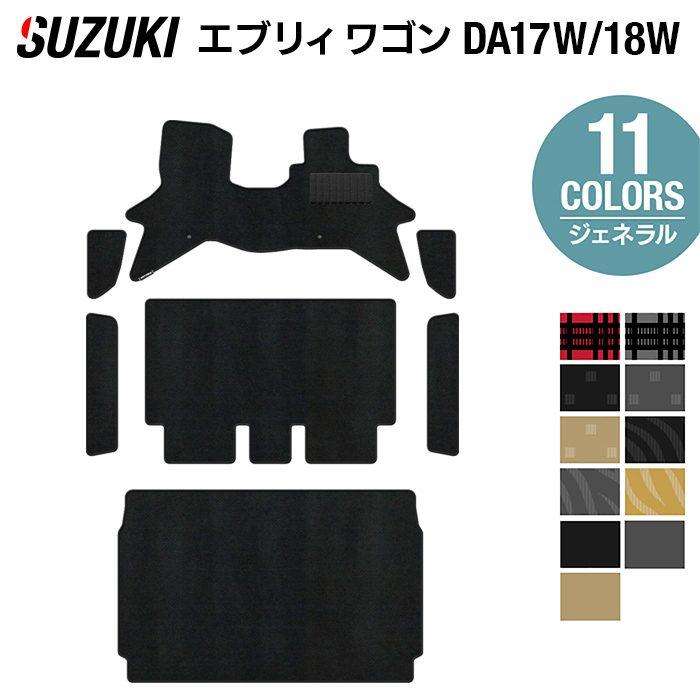 DA17W スズキ エブリィ ワゴン フロアマット 7点 フルセット