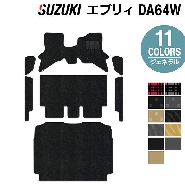 エブリィワゴン DA64W フロアマット ステップマット 一台分 ブラック スズキ（SUZUKI） エブリィワゴン DA64W フロアマット+ステップマット+