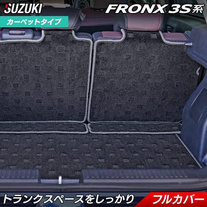 スズキ（SUZUKI） 新型 フロンクス 3S系 ラゲッジルームマット 