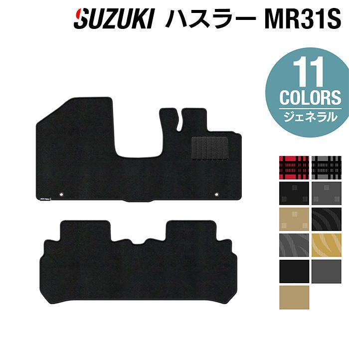 スズキ（SUZUKI） ハスラー フロアマット MR31S MR41S 車 マット 