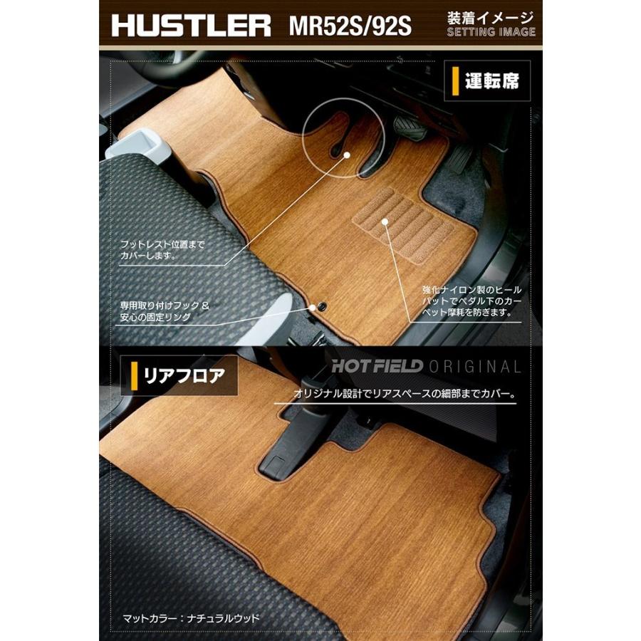 スズキ（SUZUKI） 新型対応 ハスラー MR52S MR92S フロアマット＋