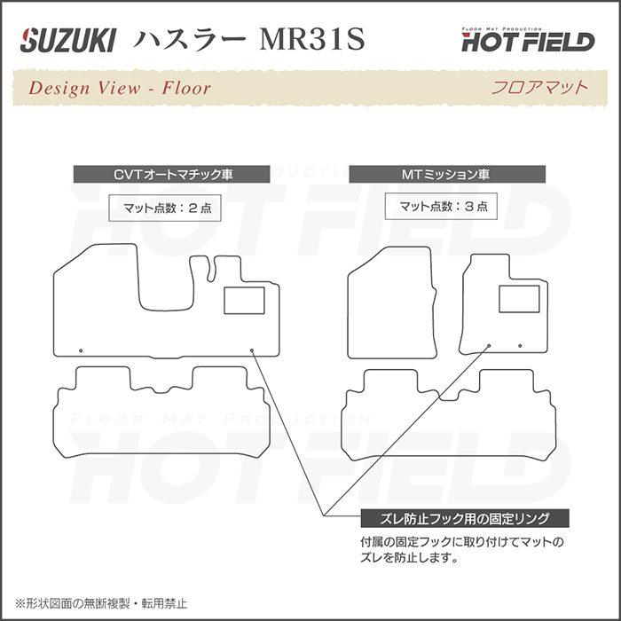スズキ（SUZUKI） ハスラー フロアマット MR31S MR41S 車 マット 