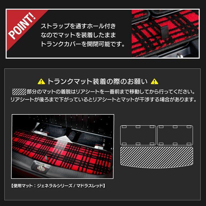 スズキ 新型 ワゴンRスマイル MX系 トランクマット ラゲッジマット 車 マット カーマット 千鳥格子柄 HOTFIELD 送料無料｜carboyjapan｜03