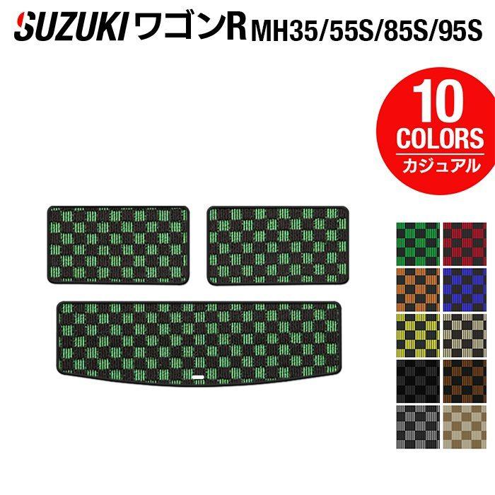 スズキ 新型 ワゴンＲ トランクマット ラゲッジマット MH35S MH55S MH85S MH95S カジュアルチェック HOTFIELD 光触媒抗菌加工 送料無料｜carboyjapan