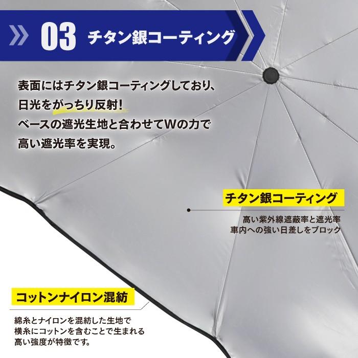 現役整備士推薦] 折りたたみ傘式車用フロントサンシェード 紐タイプ