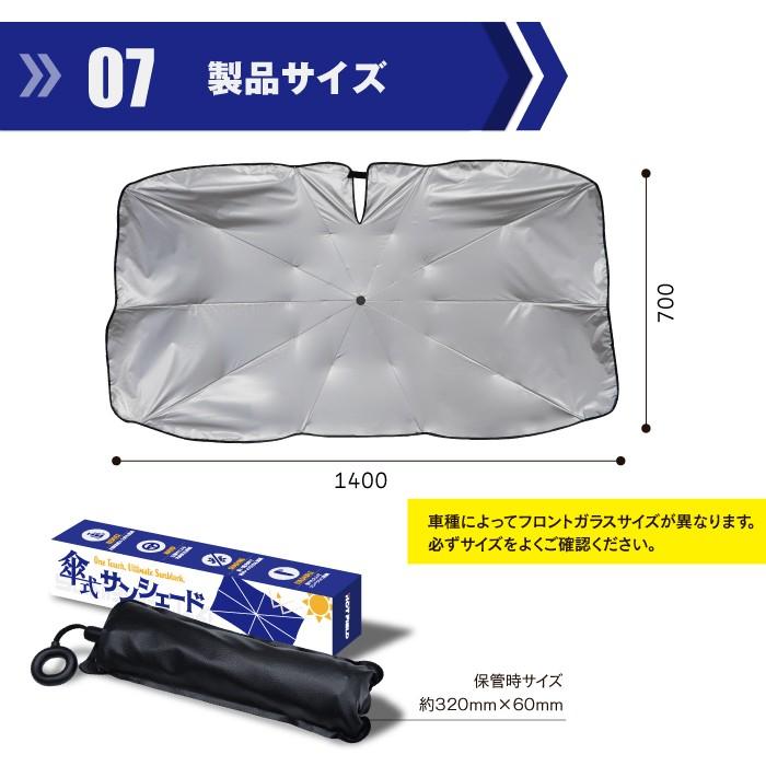現役整備士推薦] 折りたたみ傘式車用フロントサンシェード 紐タイプ