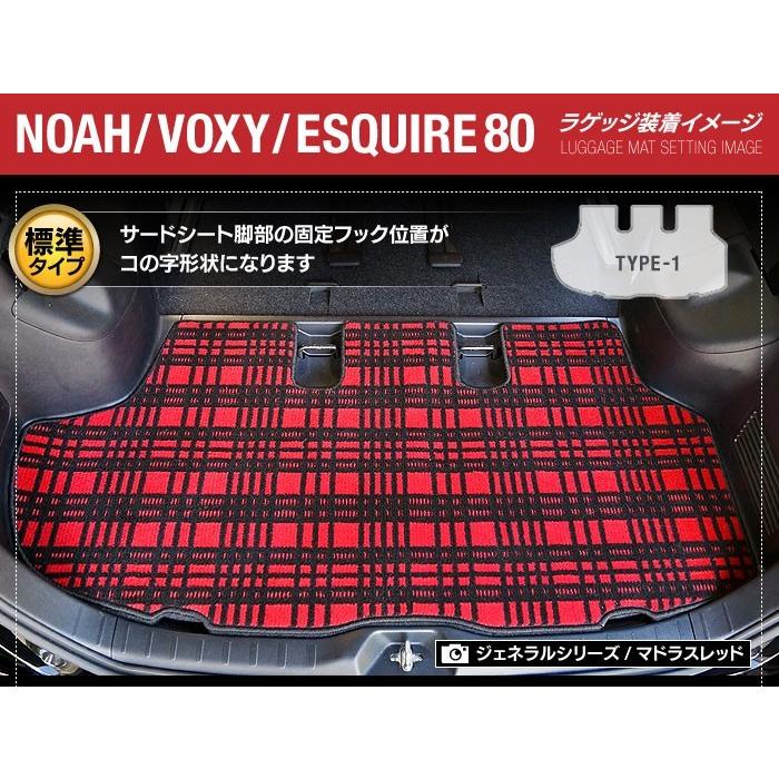 トヨタ（TOYOTA） エスクァイア 80系 トランクマット ラゲッジマット