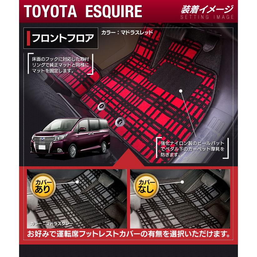 トヨタ エスクァイア 80系 フロアマット+ステップマット ESQUIRE カーマット ジェネラル HOTFIELD 送料無料｜carboyjapan｜03