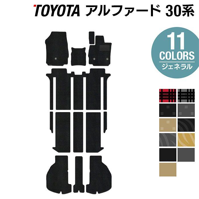 トヨタ（TOYOTA） アルファード フロアマット+トランクマット ラゲッジ