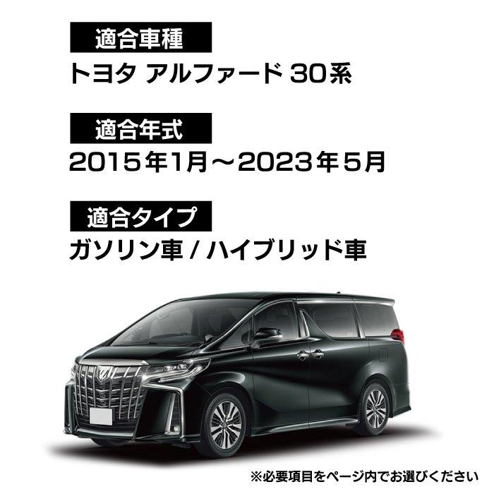 トヨタ（TOYOTA） アルファード フロアマット+トランクマット ラゲッジ