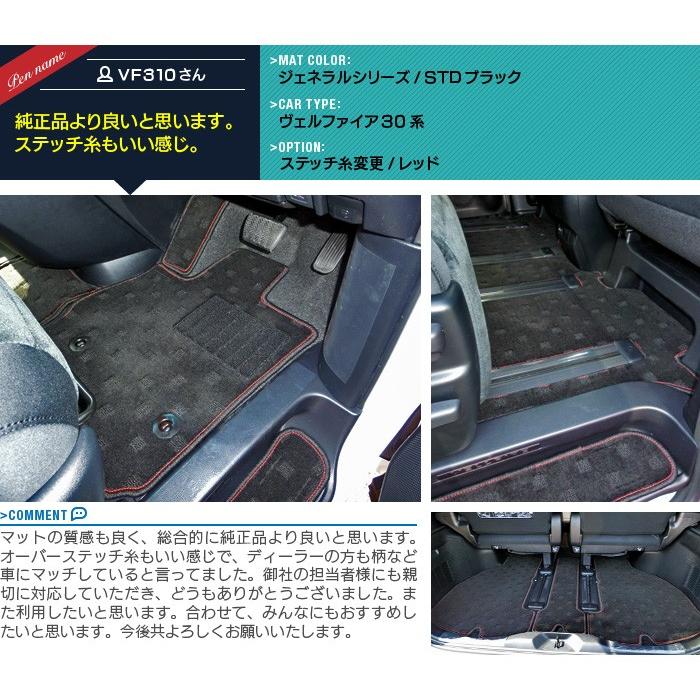 トヨタ（TOYOTA） アルファード フロアマット+トランクマット ラゲッジ