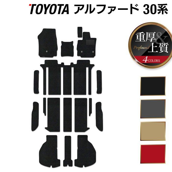 トヨタ純正アルファード30系　AGH30W　8人　フロアーマット未開封 トヨタ純正アルファード30系 AGH30W 8人 フロアーマット未開封