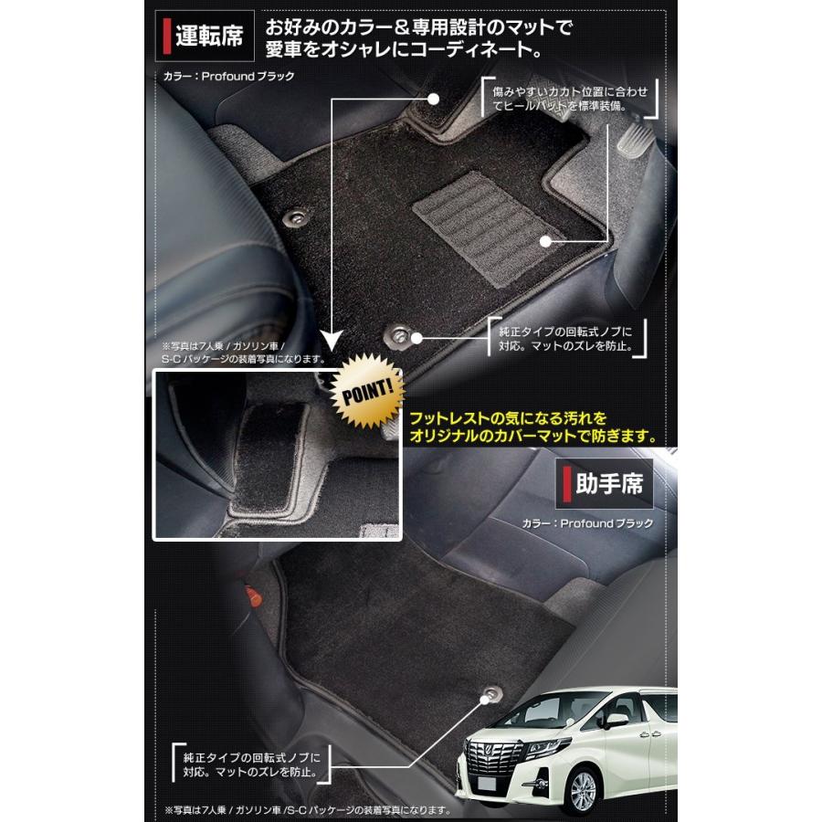 トヨタ アルファード フロアマット ステップマット トランクマット ラゲッジマット 30系 ハイブリッド カーマット 重厚profound 光触媒抗菌加工 送料無料 Ty Alphard30 F P ホットフィールド 通販 Yahoo ショッピング