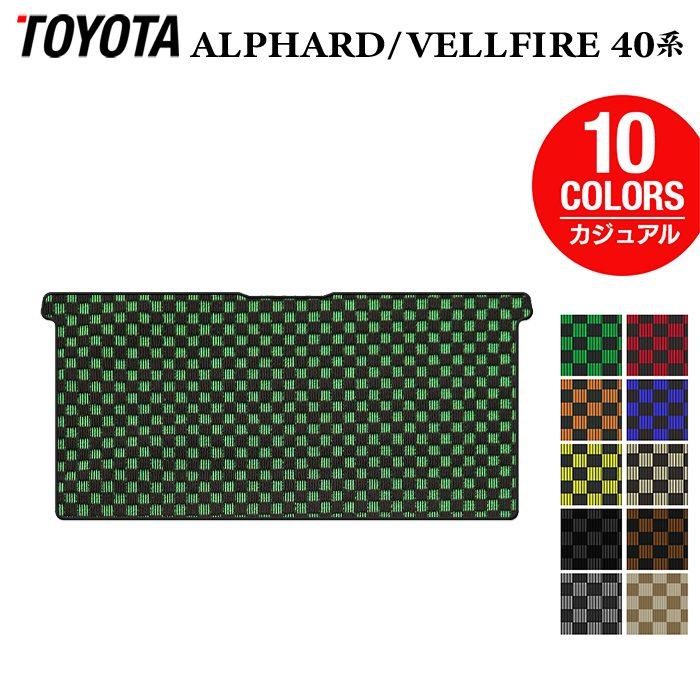 トヨタ（TOYOTA） 新型 アルファード ヴェルファイア 40系 2026年6月 