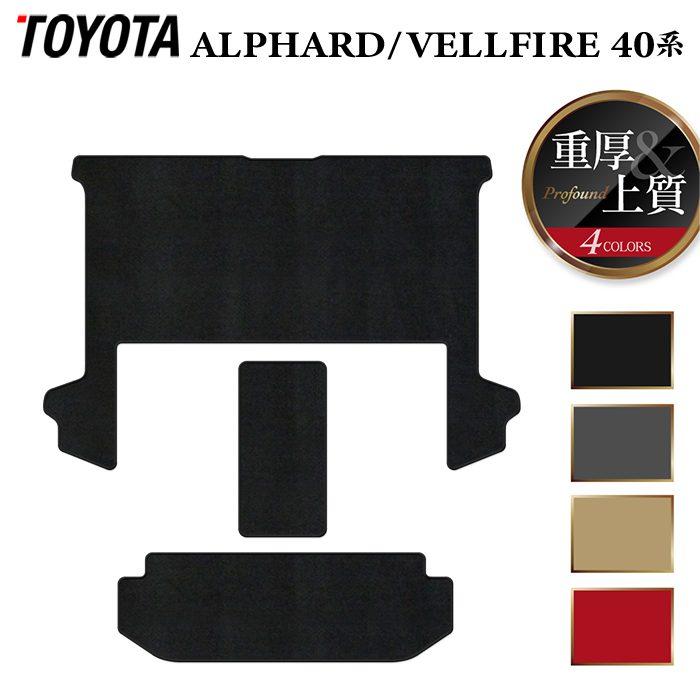 トヨタ（TOYOTA） 新型 アルファード ヴェルファイア 40系 セカンド