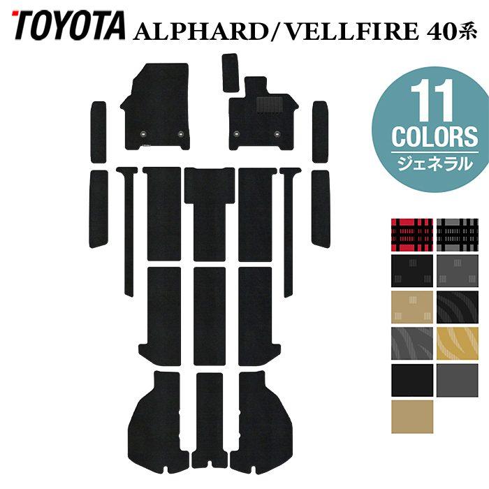 HOT FIELD アルファード、ヴェルファイア用フロアマット 新品 トヨタ（TOYOTA） 新型 アルファード ヴェルファイア 40系 2026年6月