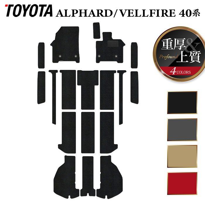 トヨタ（TOYOTA） 新型 アルファード ヴェルファイア 40系 フロア