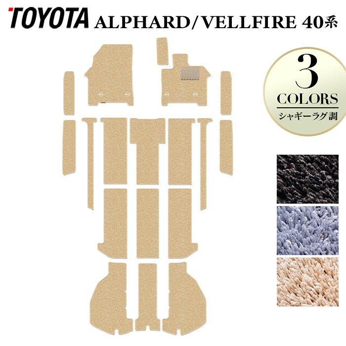 トヨタ（TOYOTA） 新型 アルファード ヴェルファイア 40系 2026年6月 
