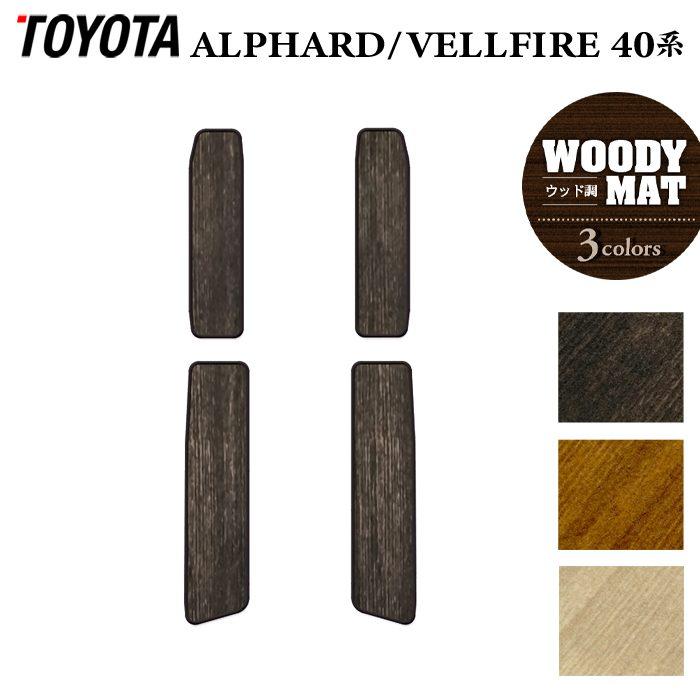 トヨタ（TOYOTA） 新型 アルファード ヴェルファイア 40系 2026年6月