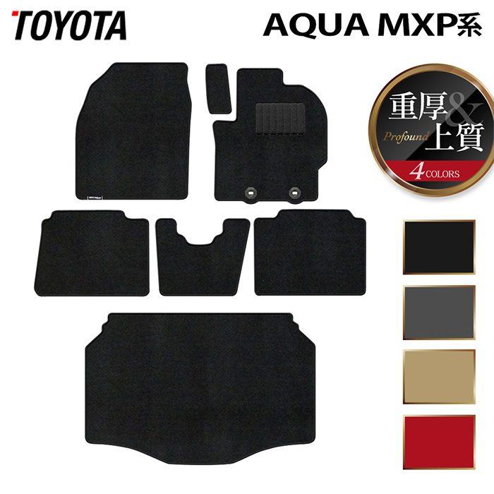 トヨタ 新型 アクア AQUA MXP系 フロアマット+トランクマット ラゲッジマット 車 マット カーマット 重厚Profound 送料無料 :TY-AQUA-MXP-FULL-P:ホットフィールド - 通販 - Yahoo!ショッピング トヨタ 新型 アクア AQUA MXP系 フロアマット+トランクマット ラゲッジマット 車 マット カーマット 重厚Profound 送料無料 :TY-AQUA-MXP-FULL-P:ホットフィールド - 通販 - Yahoo!ショッピング