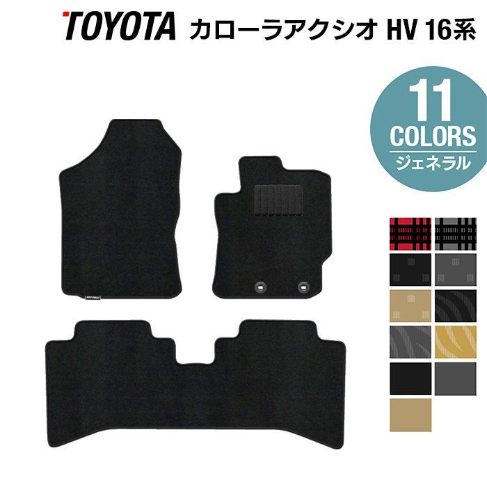カローラアクシオ ハイブリッド フロアマット 車 マット おしゃれ カーマット 選べる14カラー 光触媒抗菌加工 送料無料 Ty Axio Hv ホットフィールド 通販 Yahoo ショッピング