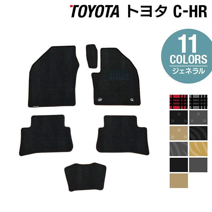 トヨタ C-HR chr フロアマット 車 マット おしゃれ カーマット 