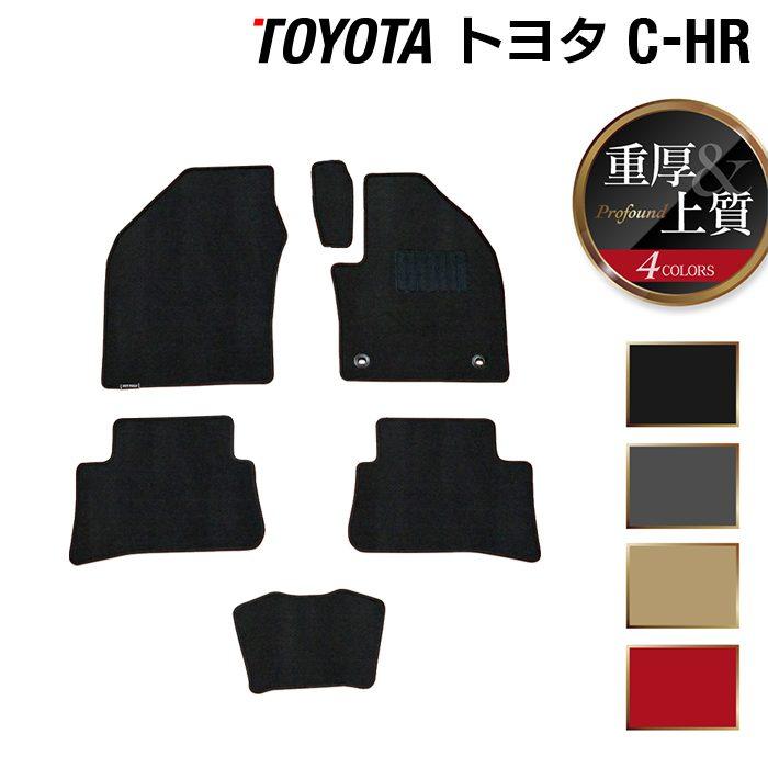 トヨタ C-HR chr フロアマット 車 マット おしゃれ カーマット 重厚 